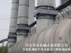 铰链型波纹补偿器用于空冷系统排汽管道