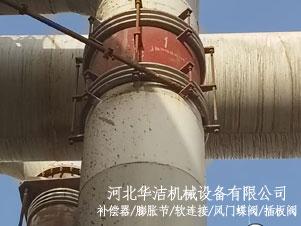 大拉杆横向型补偿器用于南疆钢铁焦炉煤气综合利用项目